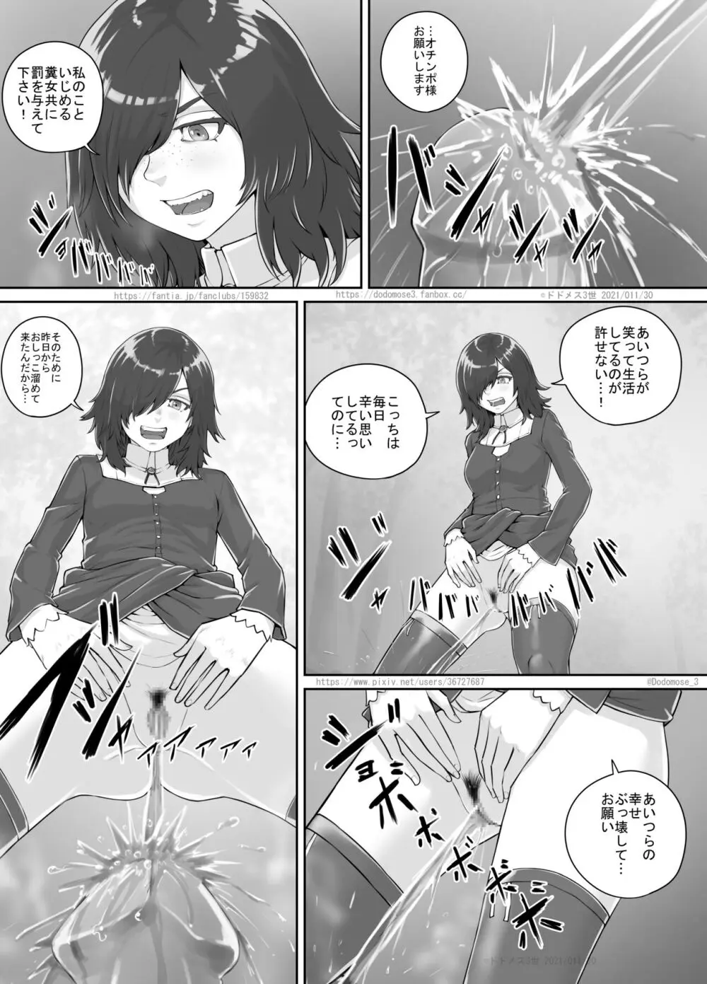 ありがたい岩に女の子たちがおしっこを掛ける話 16ページ