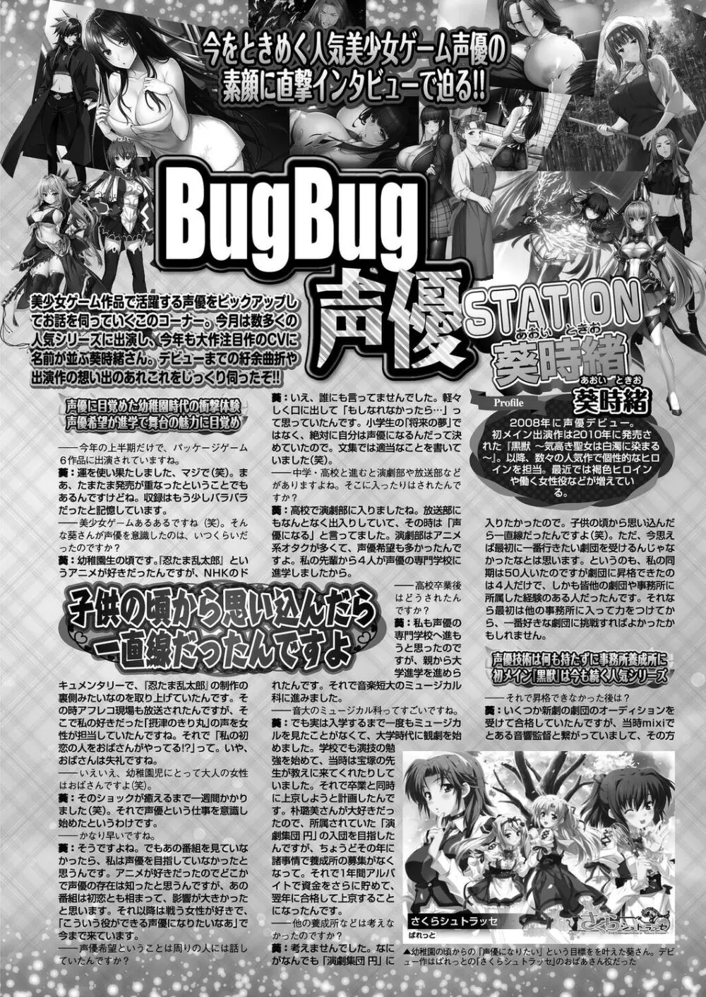 BugBug 2024年7月号 131ページ