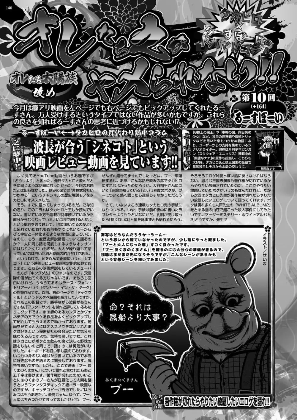 BugBug 2024年7月号 138ページ