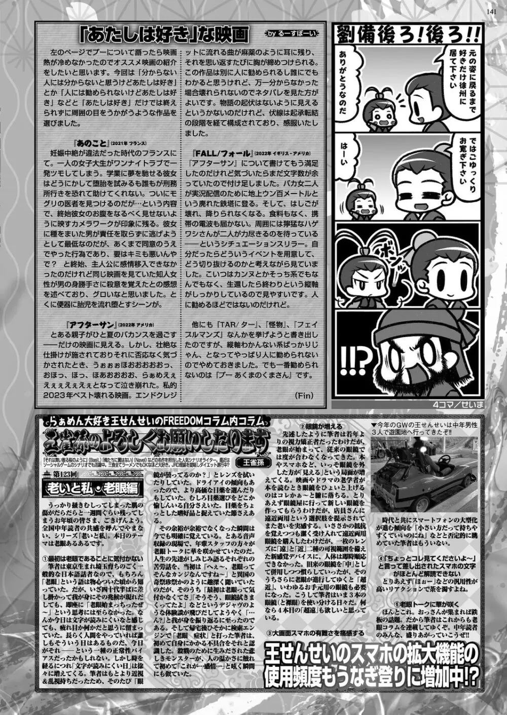 BugBug 2024年7月号 139ページ