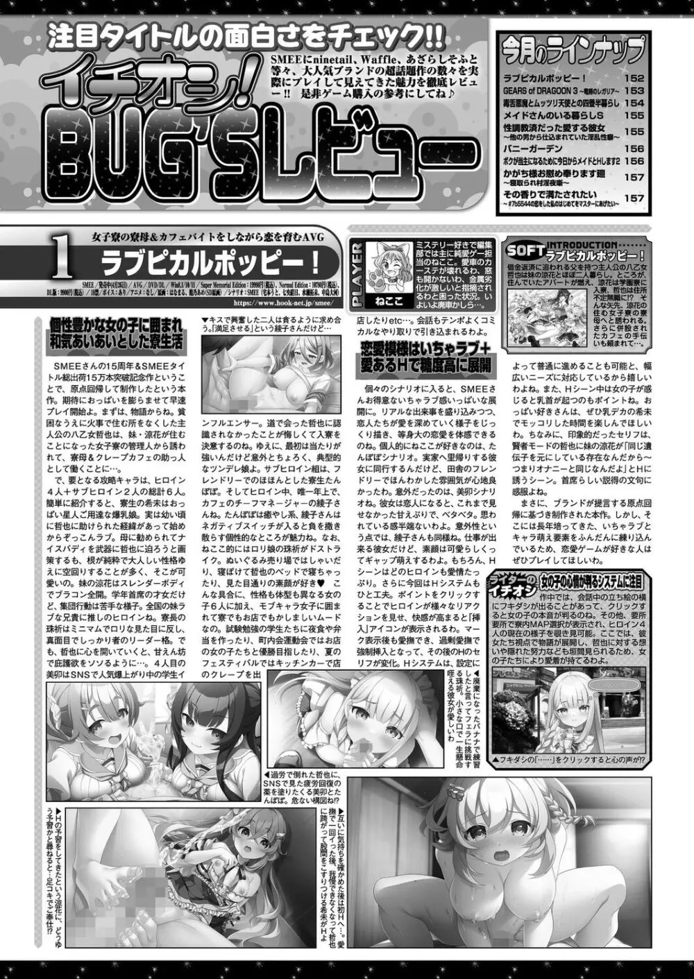 BugBug 2024年7月号 150ページ