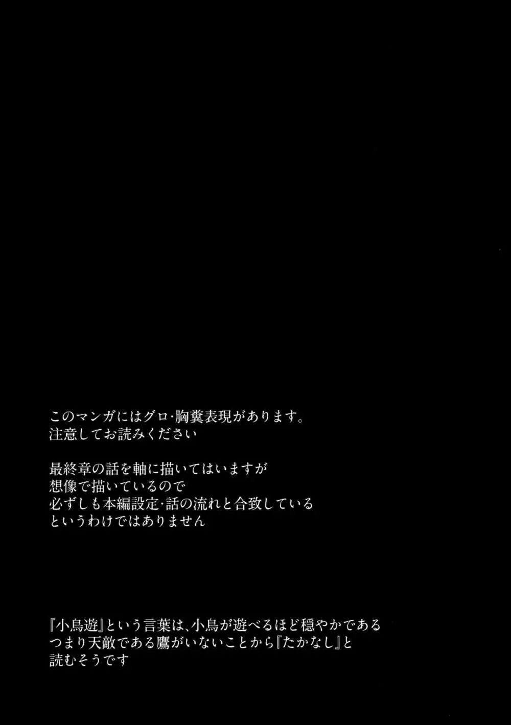 これはとあるキヴォトスのお話です。 52ページ