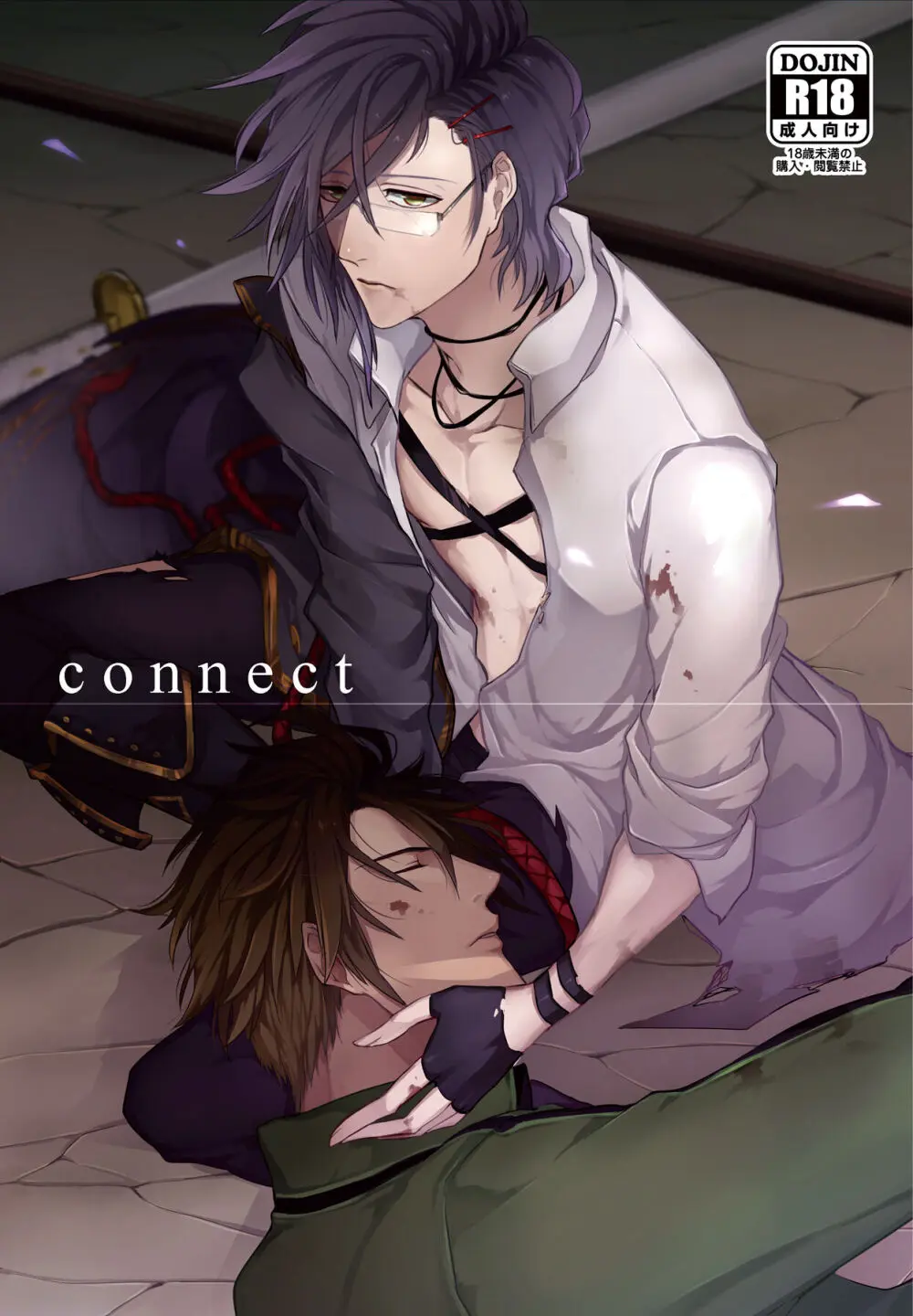 connect 1ページ