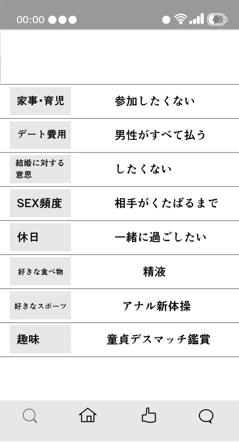 巨根転生 ー性器至上主義な異世界に転生したので爆乳美女とハメまくりー 55ページ