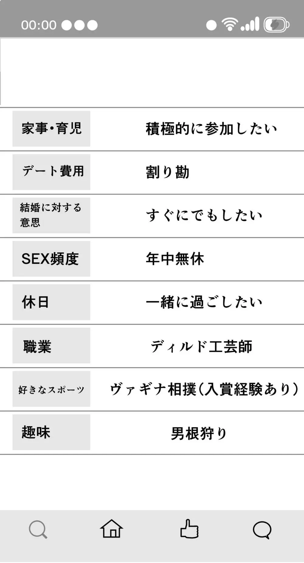 巨根転生 ー性器至上主義な異世界に転生したので爆乳美女とハメまくりー 57ページ