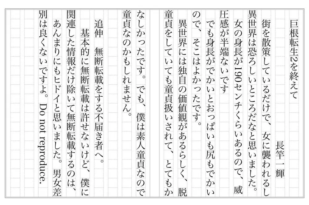 巨根転生 ー性器至上主義な異世界に転生したので爆乳美女とハメまくりー 58ページ