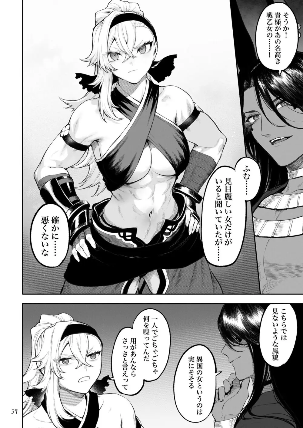 女 格闘 家 エロ 漫画