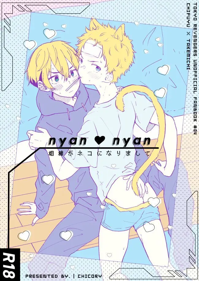 nyan nyan