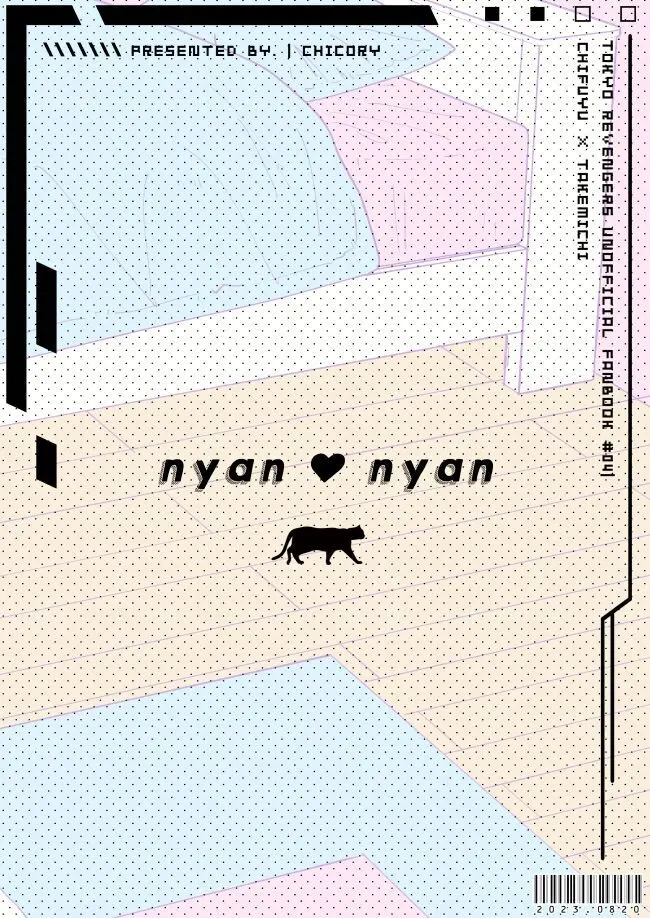 nyan nyan 29ページ