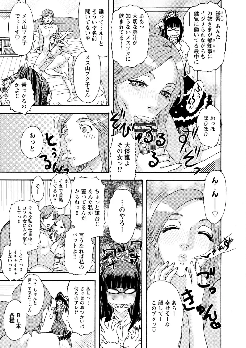 淫姿花伝 136ページ