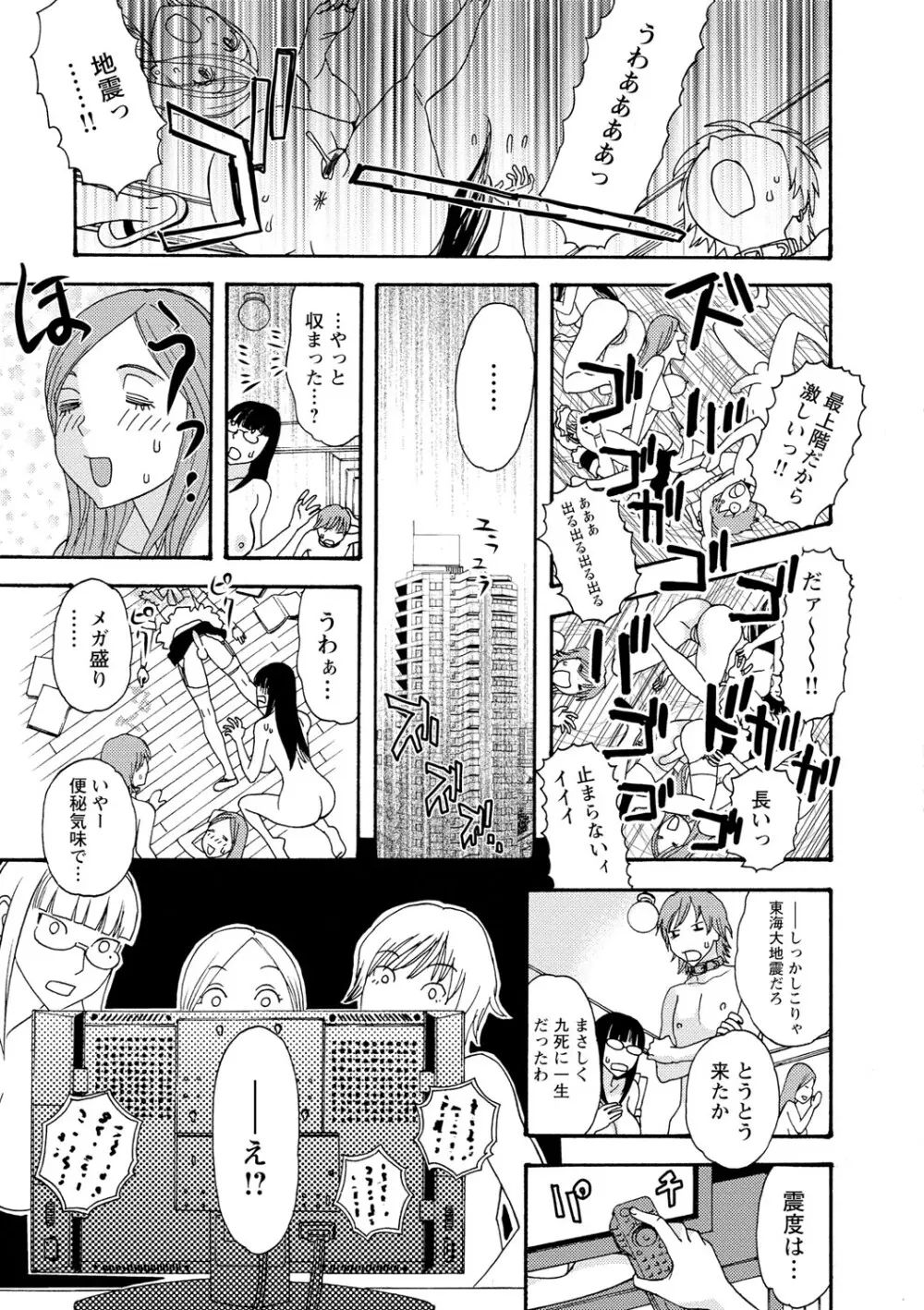 淫姿花伝 154ページ