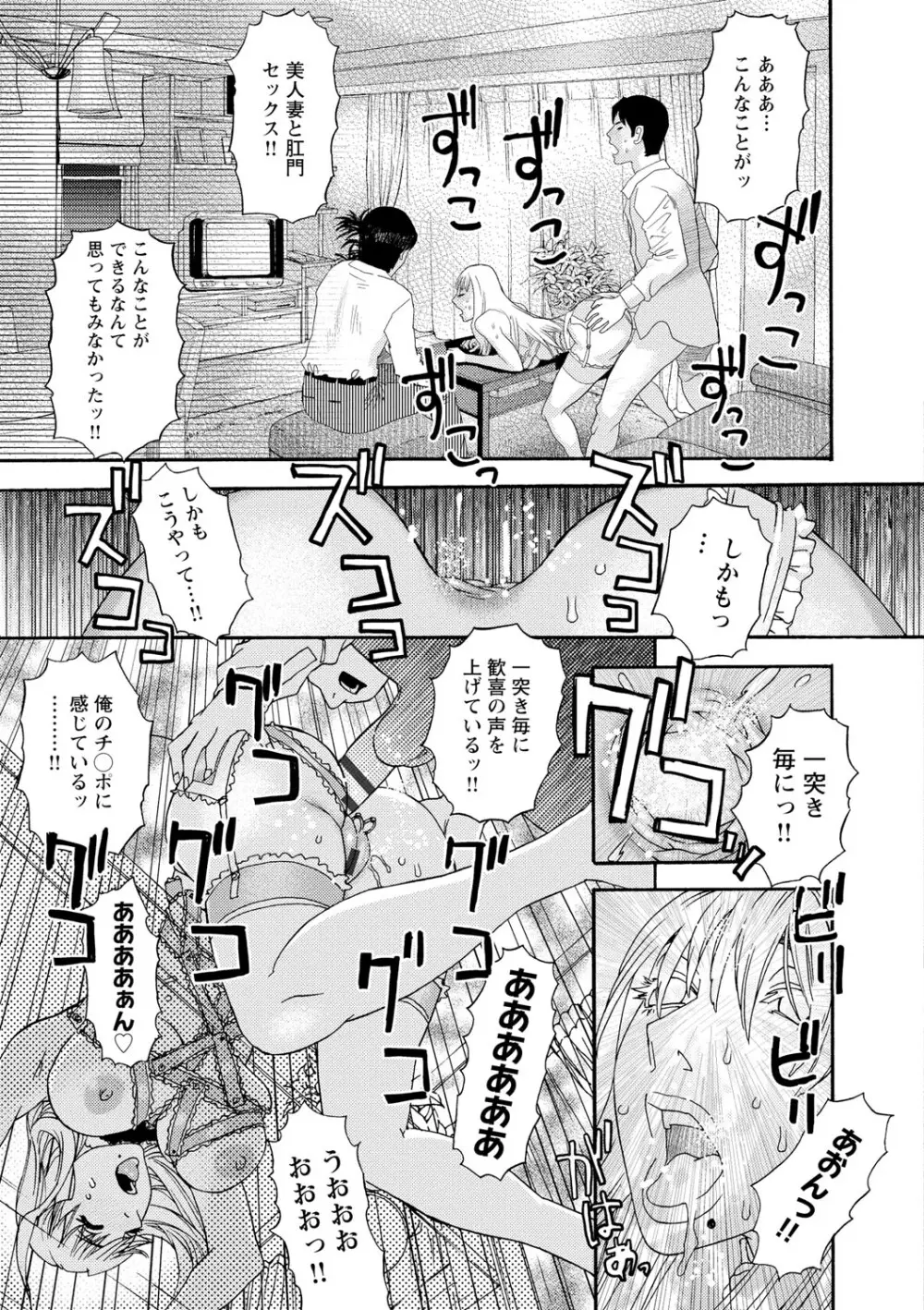 淫姿花伝 20ページ