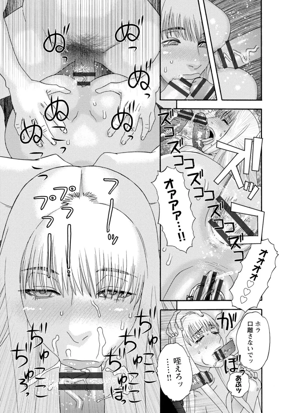 淫姿花伝 60ページ