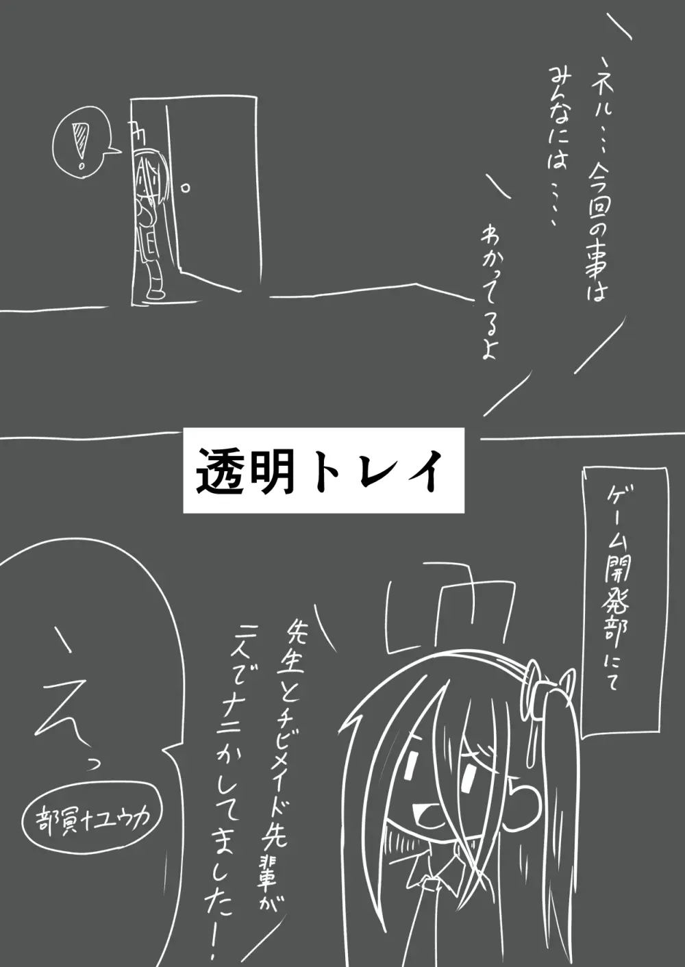 ネルちゃんに処理してもらう話 24ページ