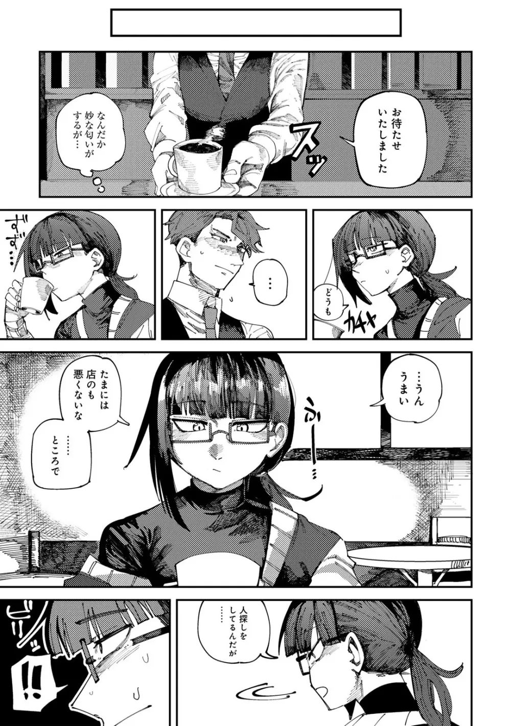 COMICグーチョ vol.21 103ページ