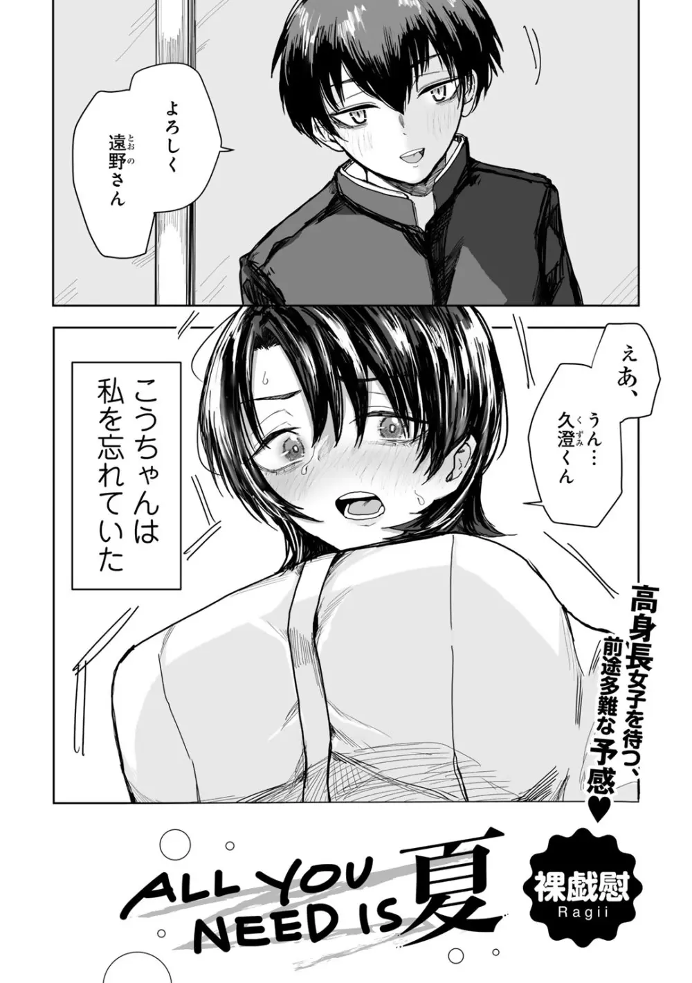 COMICグーチョ vol.21 114ページ