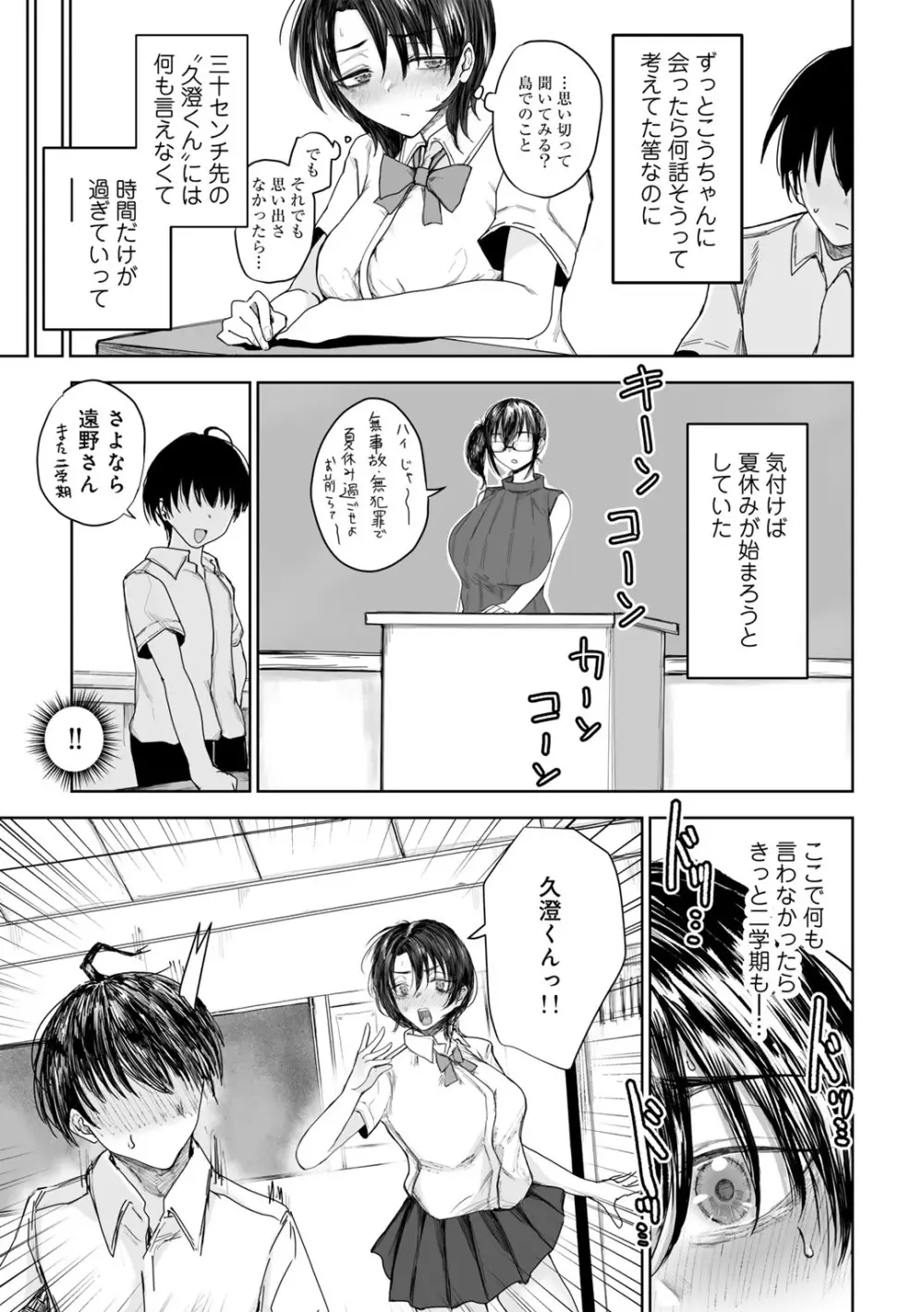 COMICグーチョ vol.21 115ページ