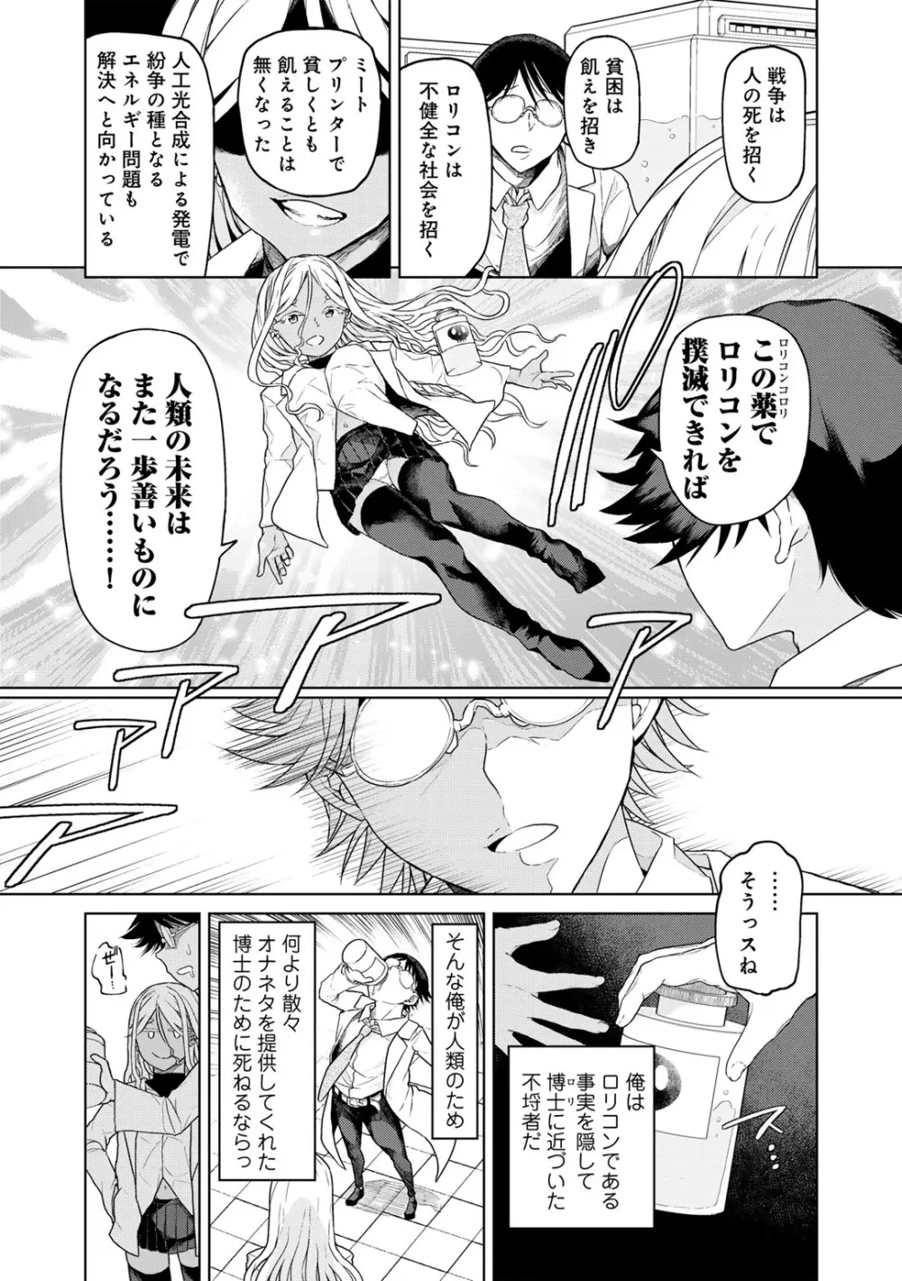 COMICグーチョ vol.21 138ページ