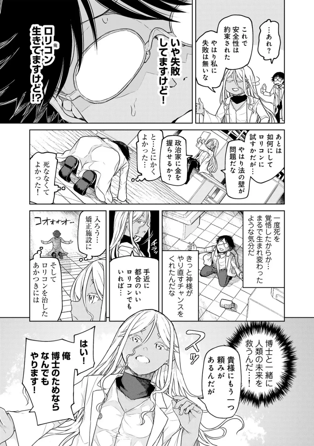 COMICグーチョ vol.21 139ページ