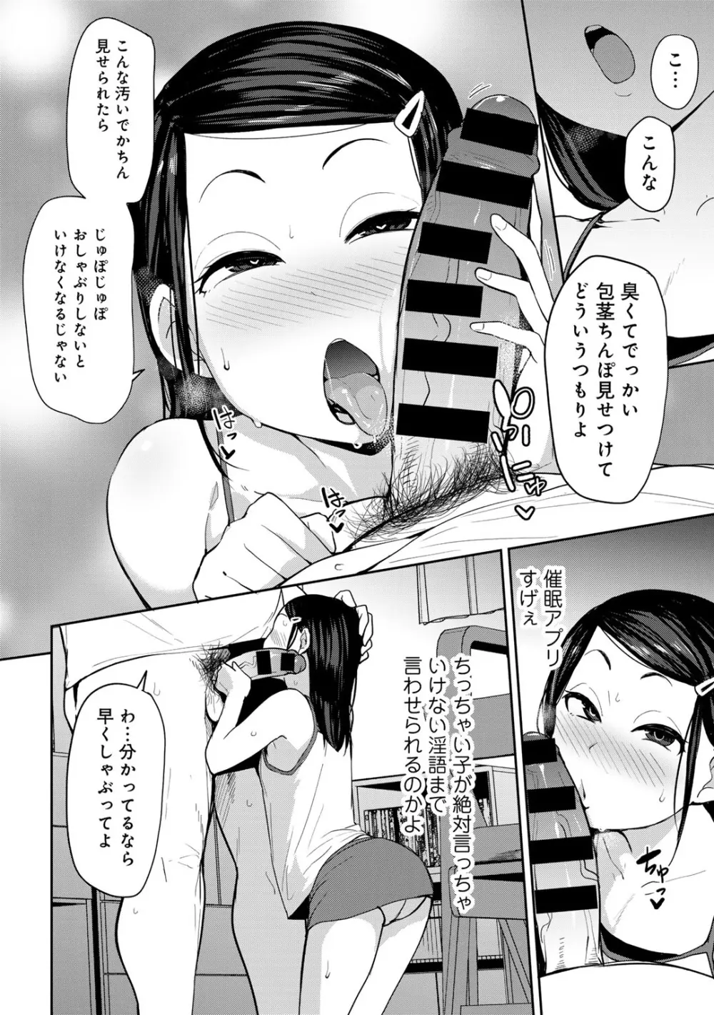 COMICグーチョ vol.21 14ページ