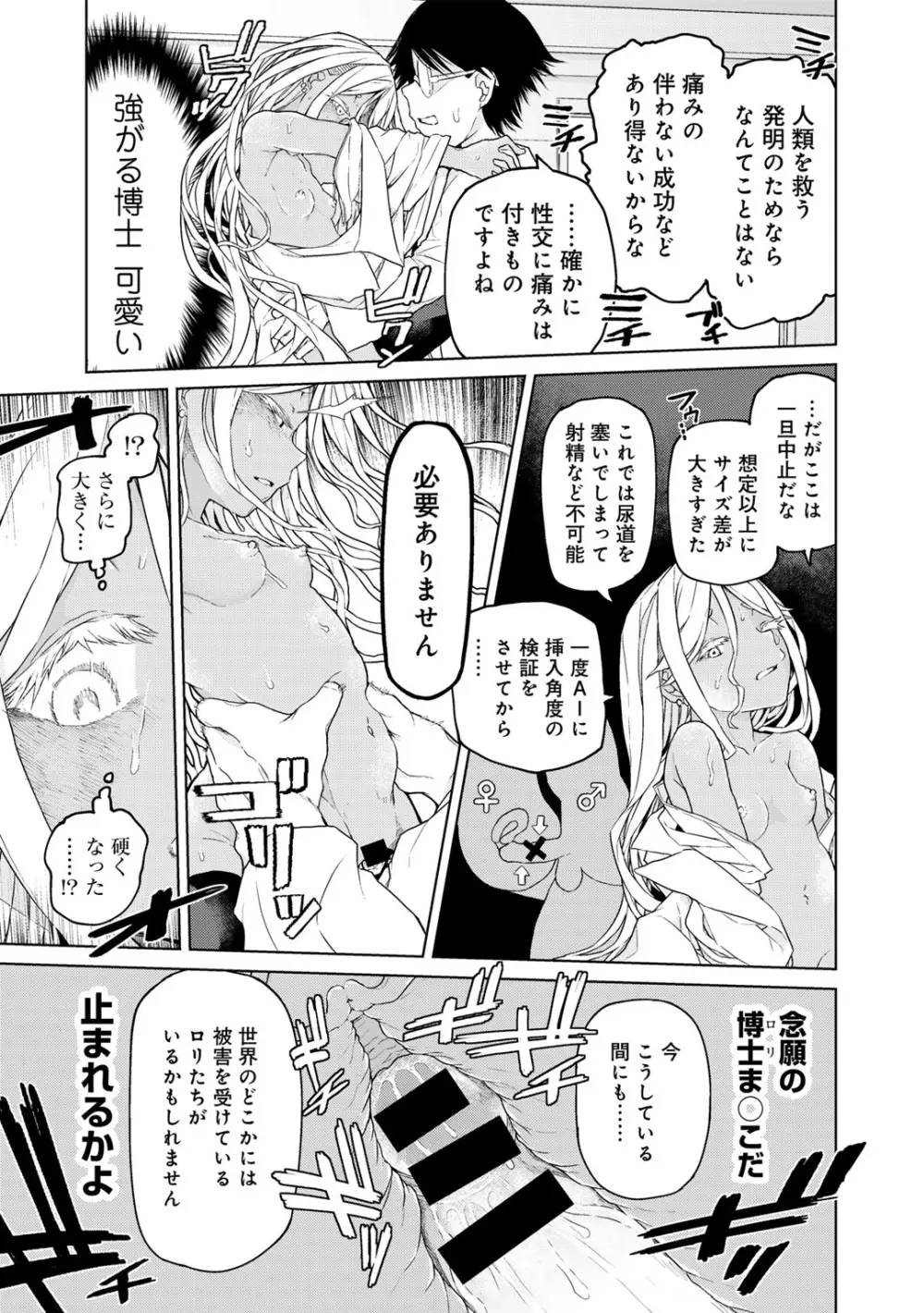 COMICグーチョ vol.21 149ページ