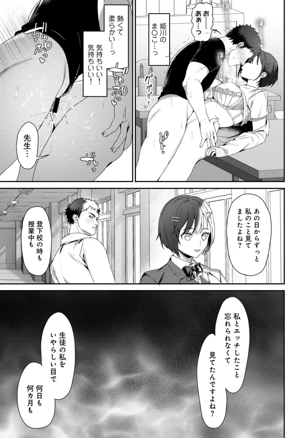 COMICグーチョ vol.21 42ページ