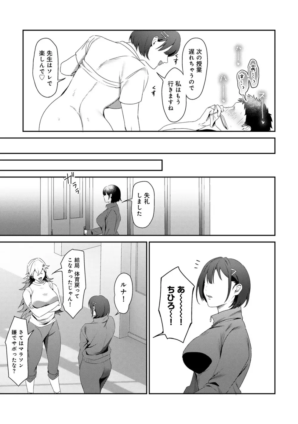 COMICグーチョ vol.21 51ページ