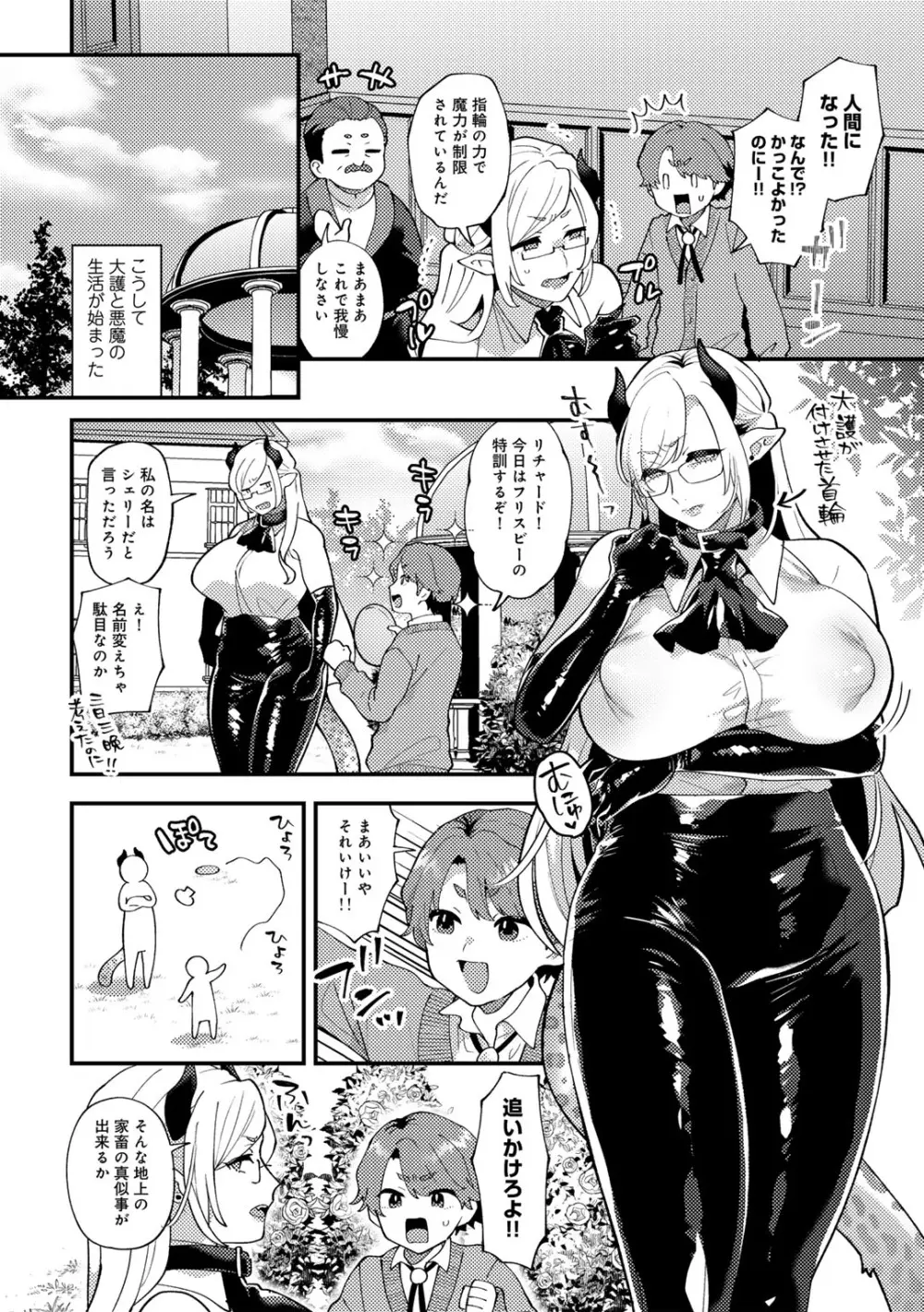 COMICグーチョ vol.21 56ページ