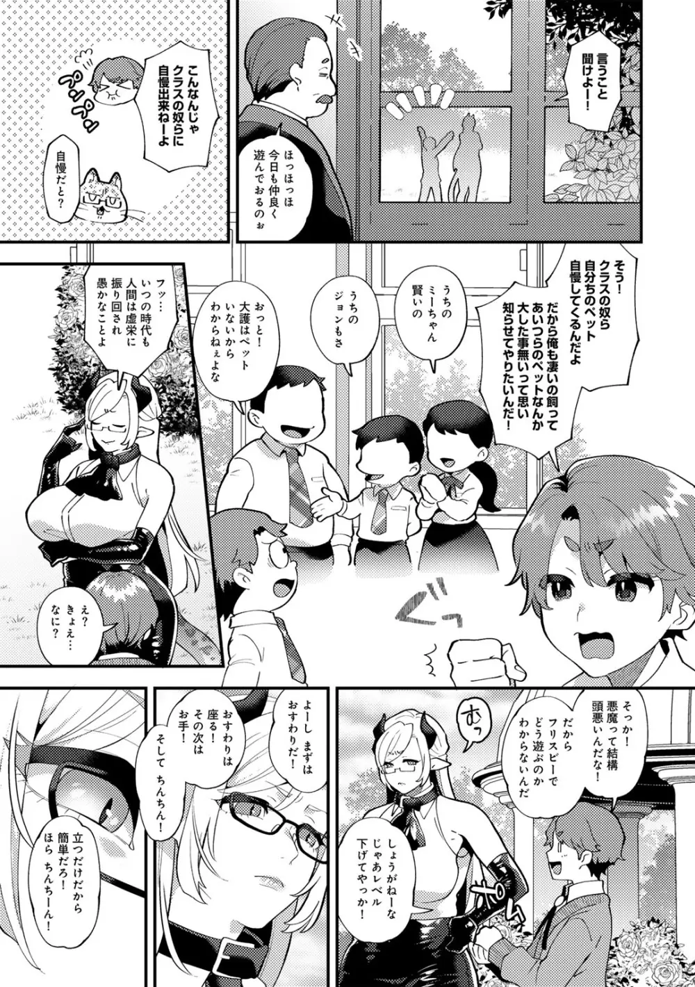 COMICグーチョ vol.21 57ページ