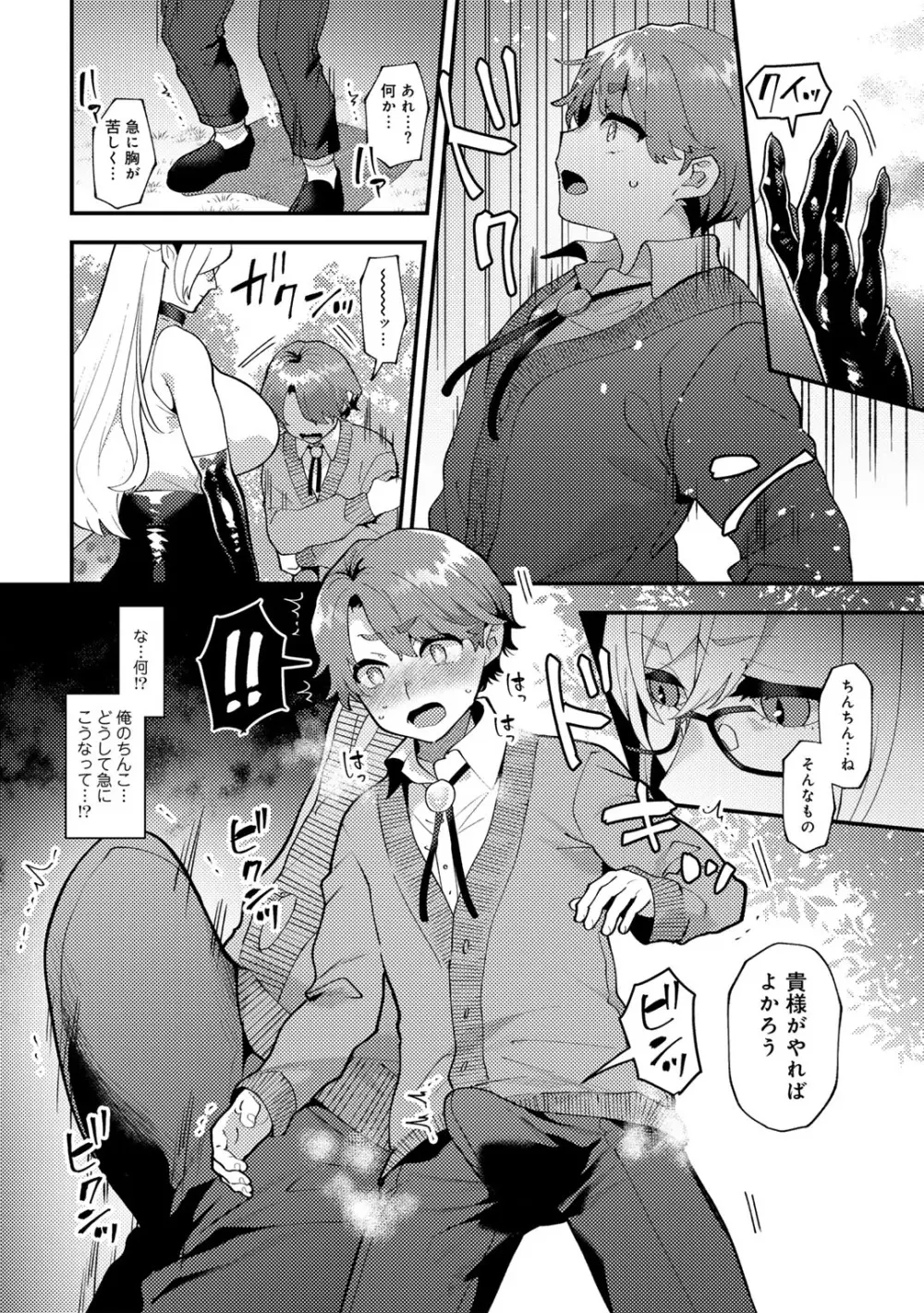 COMICグーチョ vol.21 58ページ