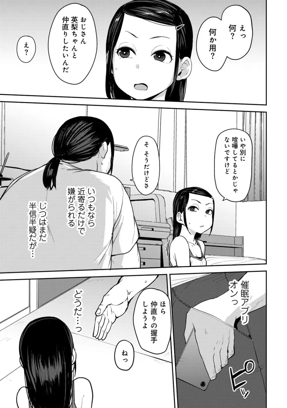 COMICグーチョ vol.21 7ページ