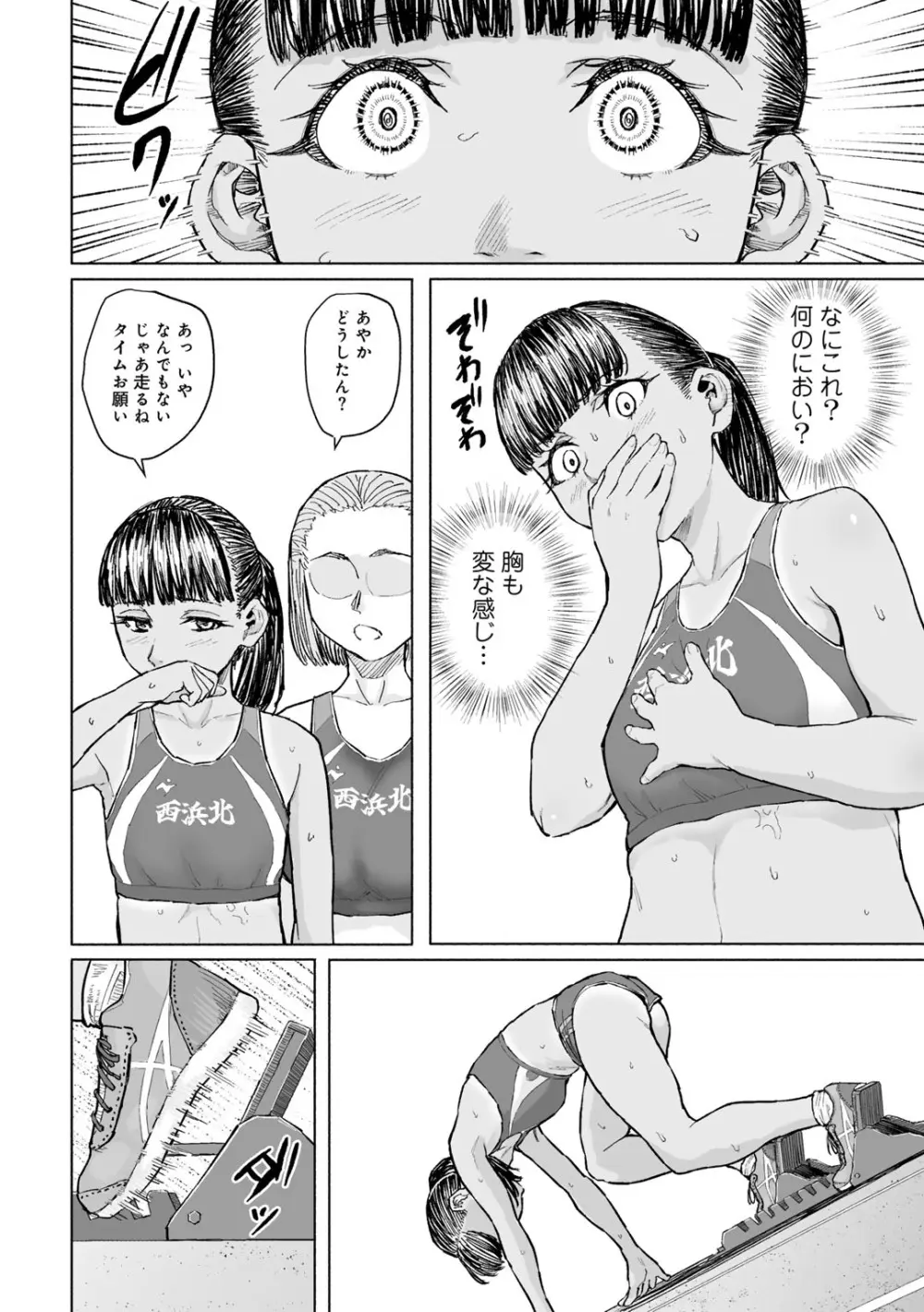 COMICグーチョ vol.21 78ページ