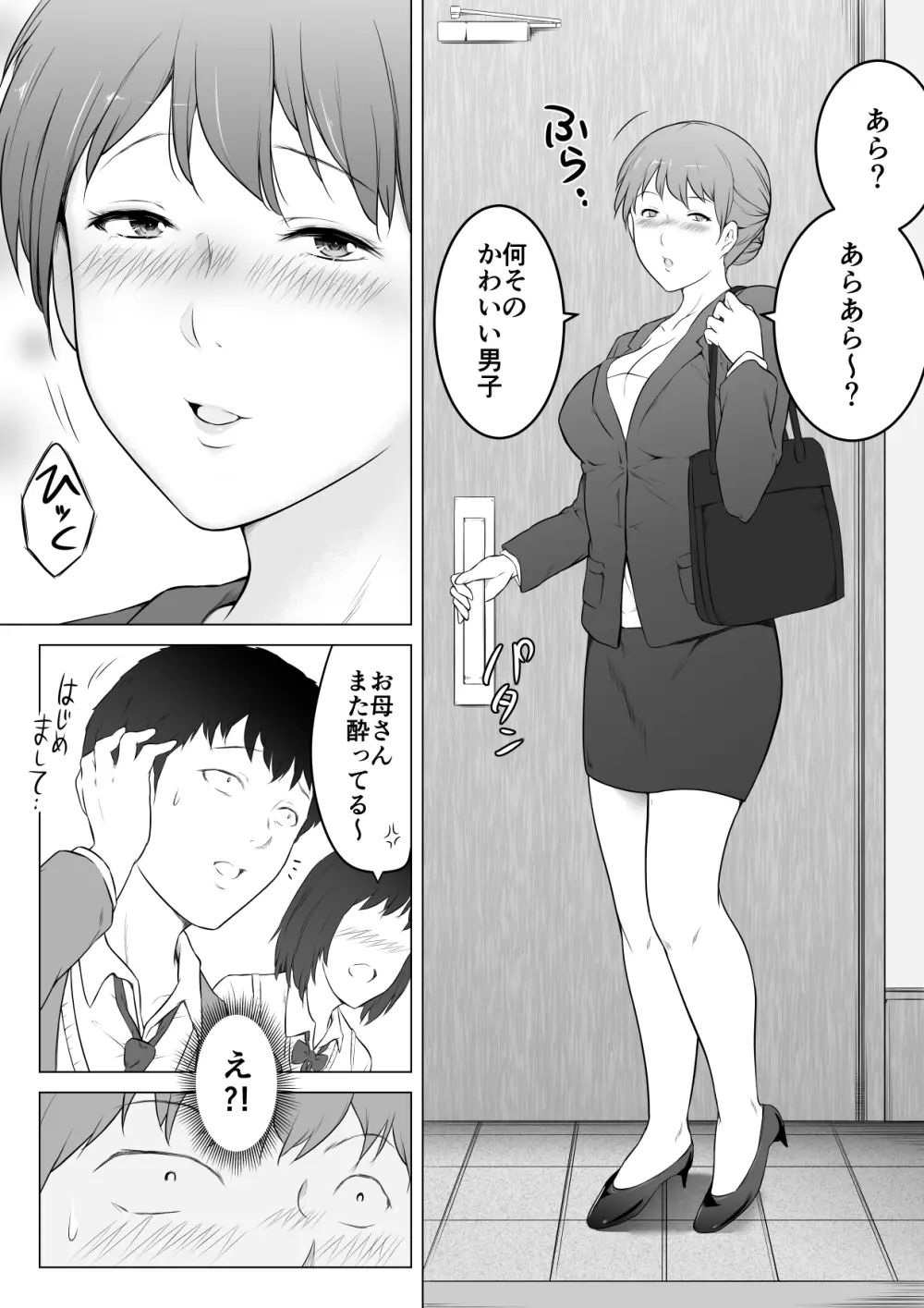 彼女の母と何度も何度も内緒でセックスしまくった話 4ページ