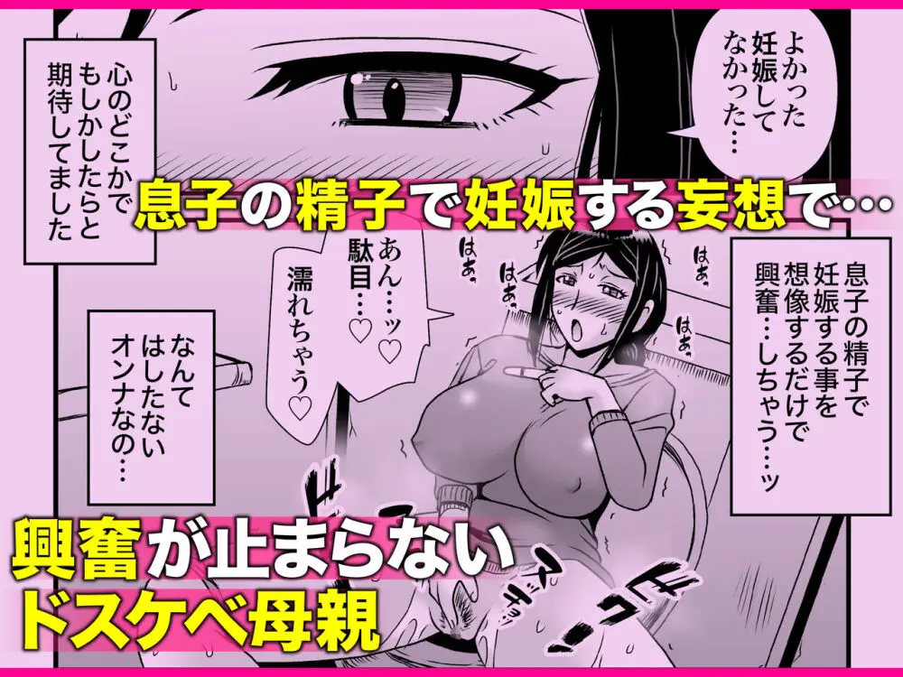 優しくて巨乳のお母さんが息子チンポでバカになっちゃう話 2 130ページ