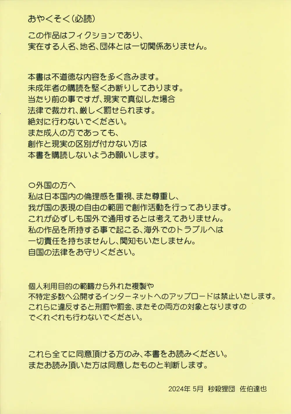 お兄ちゃんの事情 ちょっと危険はHな自撮り 2ページ