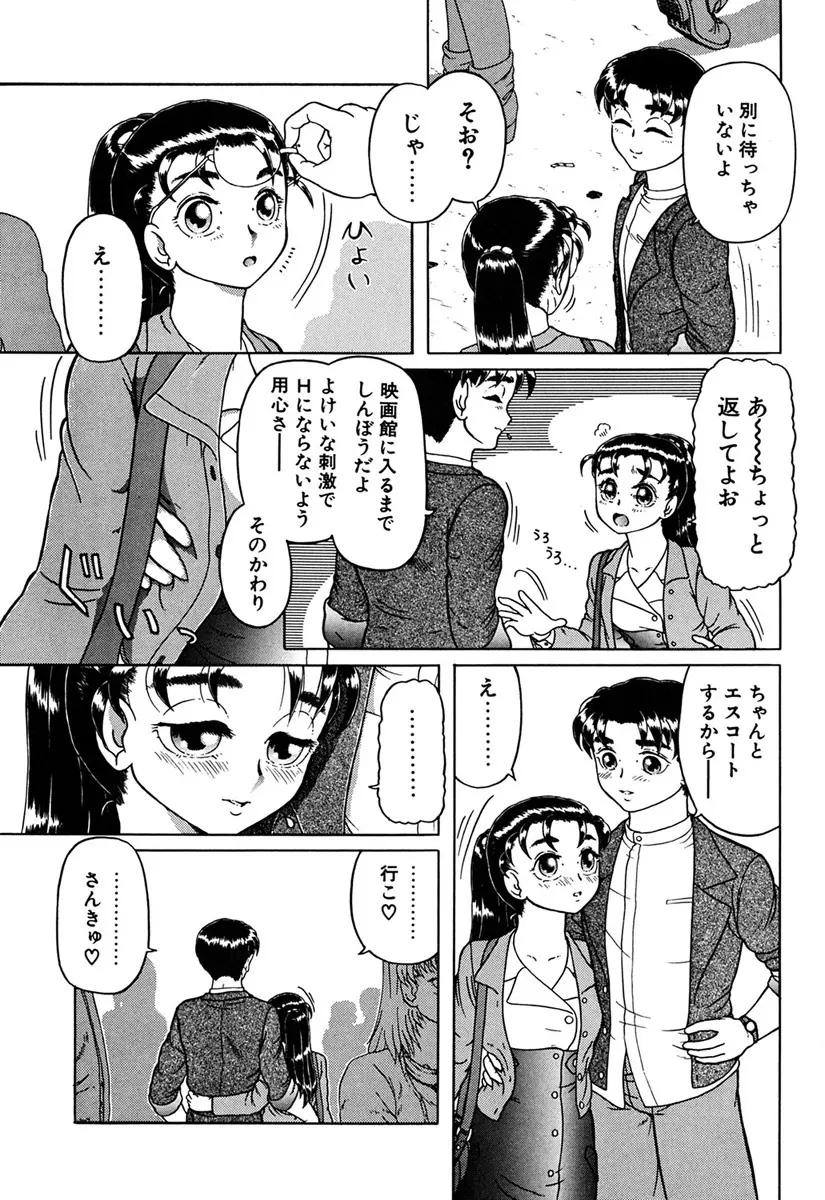 妹奴 150ページ