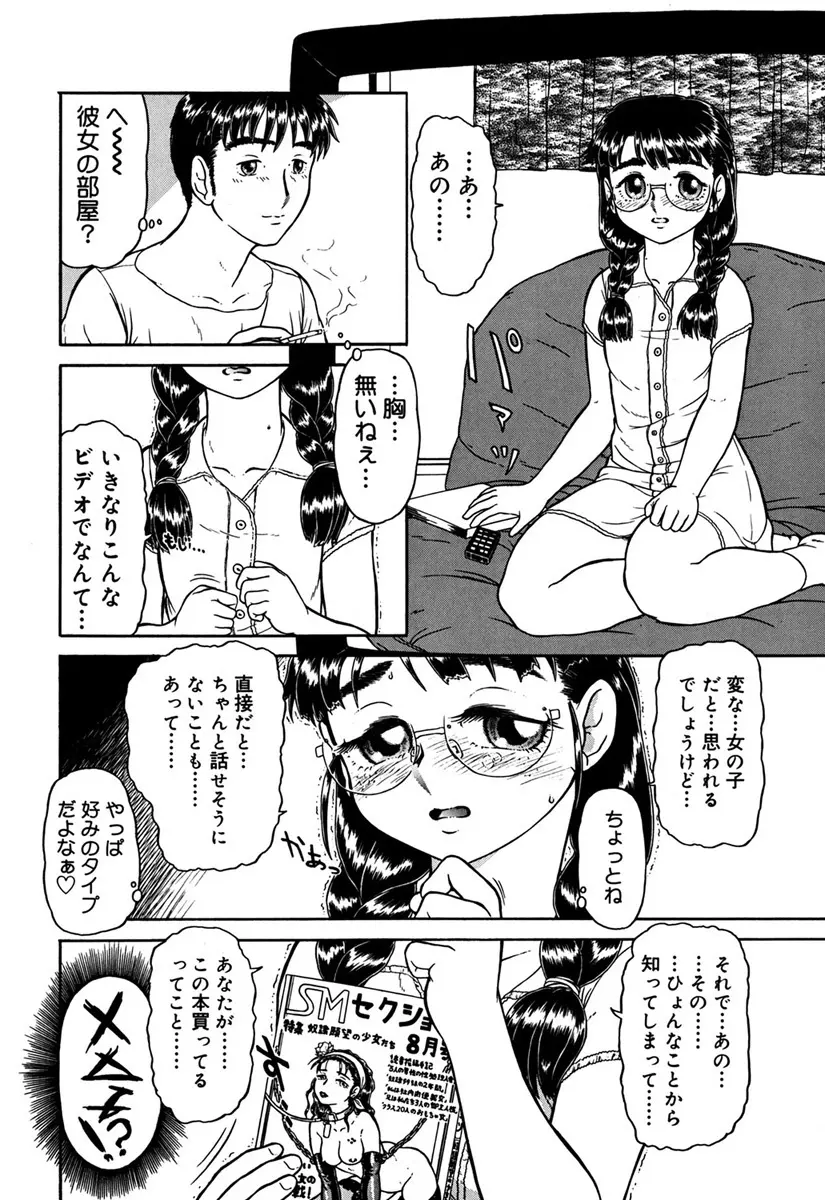 妹奴 59ページ