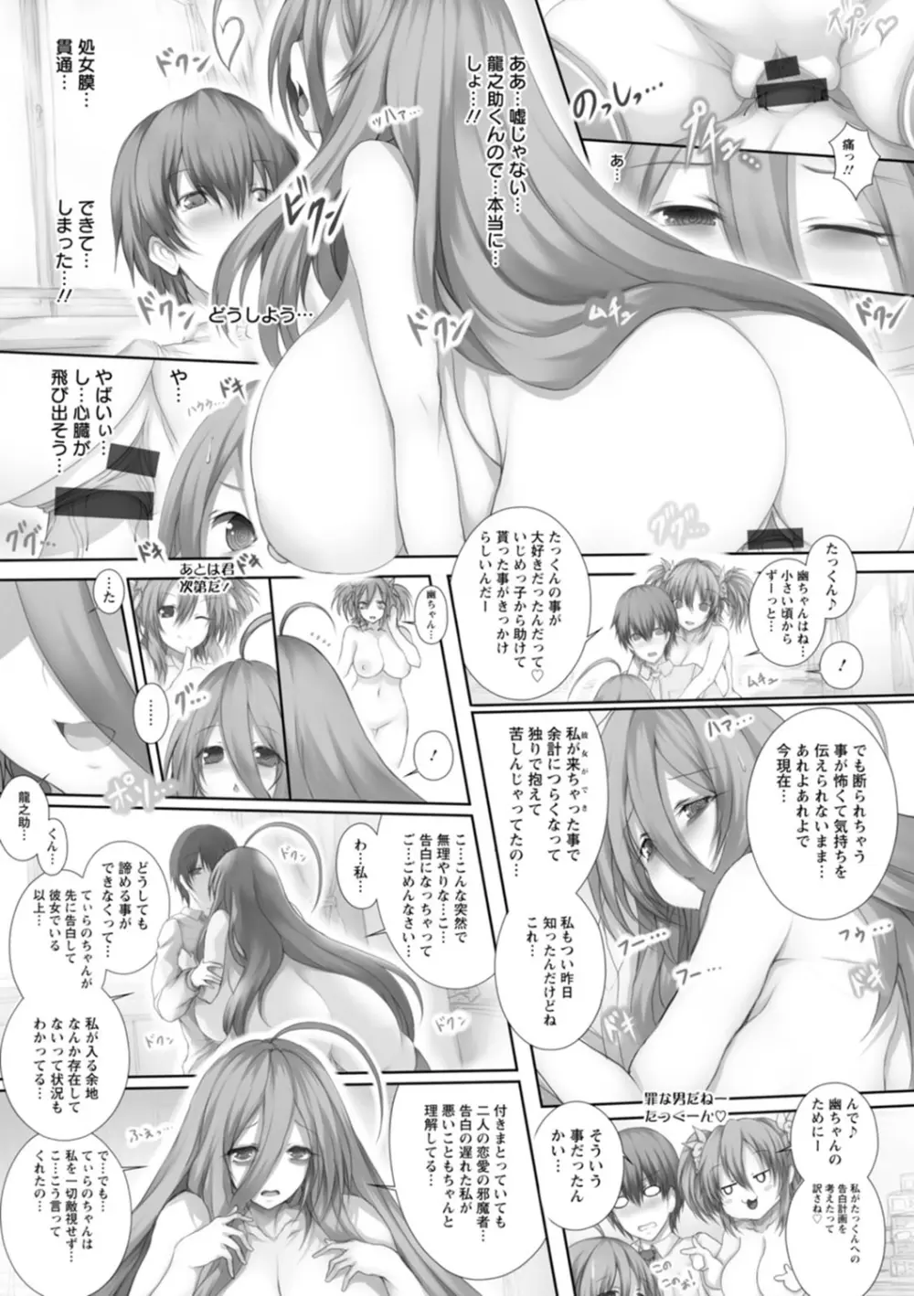 特盛!超乳っぱい 159ページ