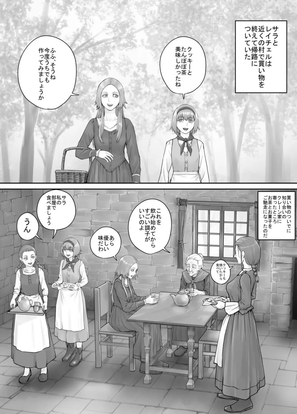 妹におしっこを見せてもらう漫画 1-13 116ページ