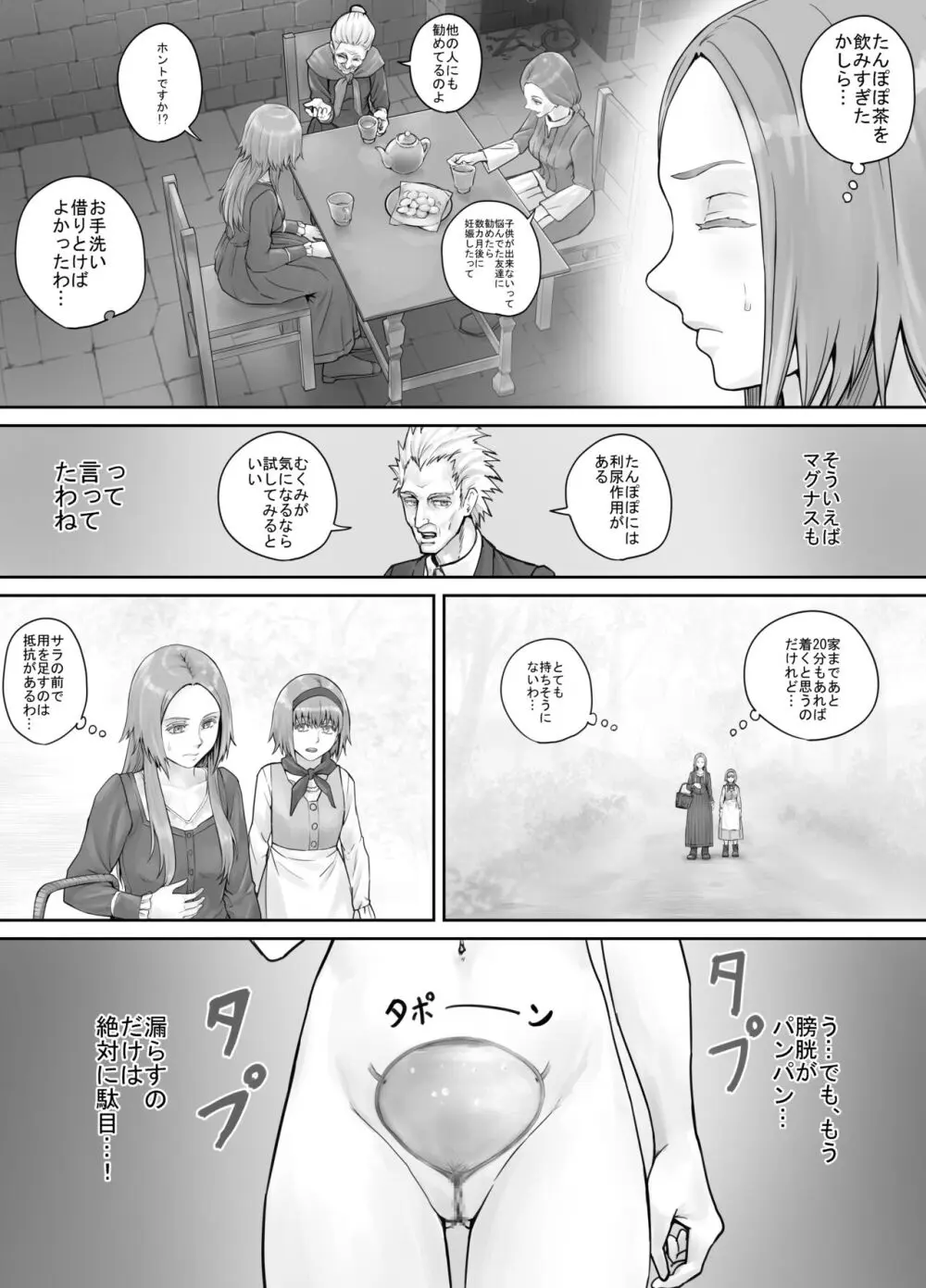 妹におしっこを見せてもらう漫画 1-13 126ページ