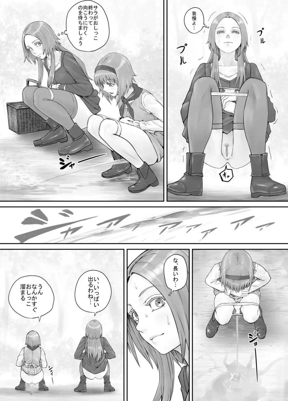 妹におしっこを見せてもらう漫画 1-13 129ページ