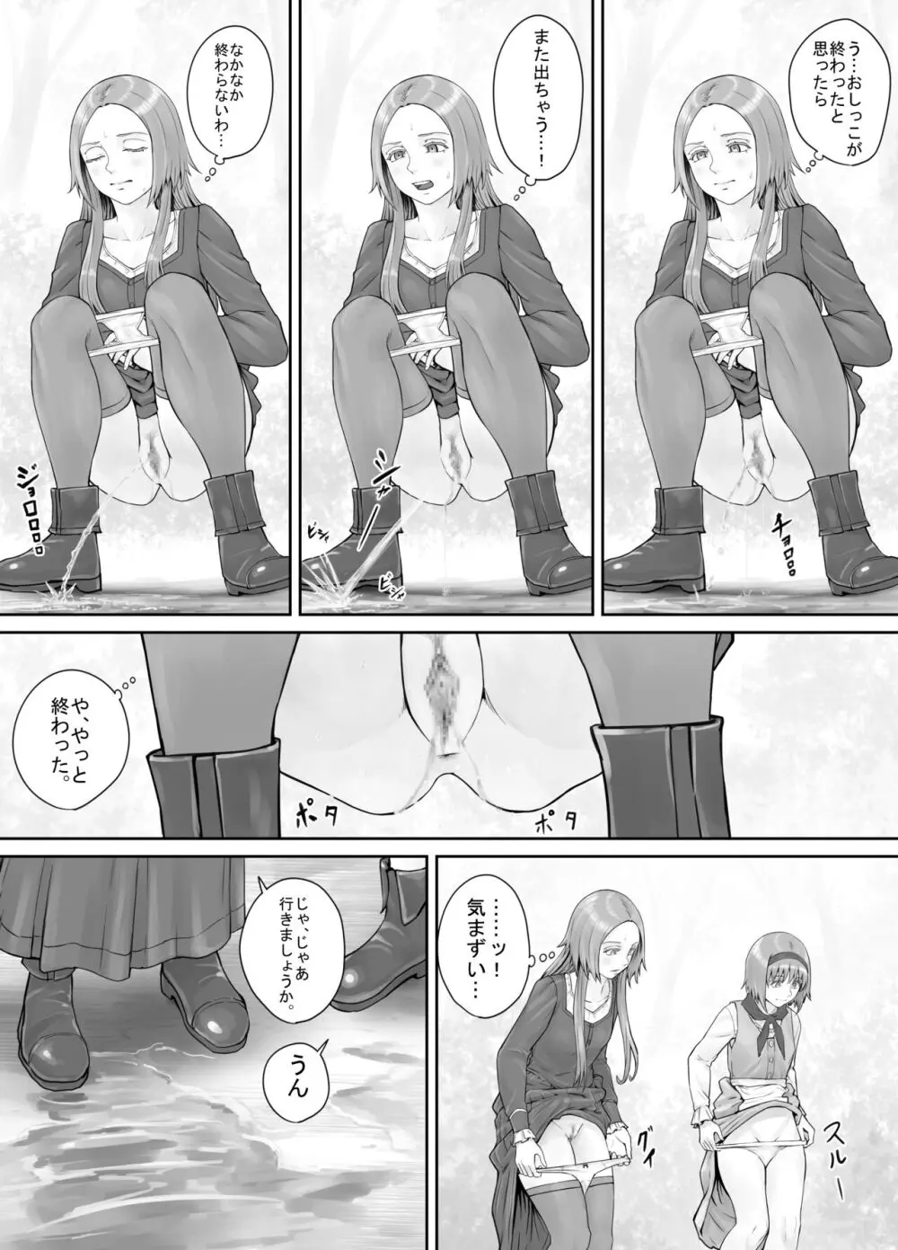 妹におしっこを見せてもらう漫画 1-13 134ページ