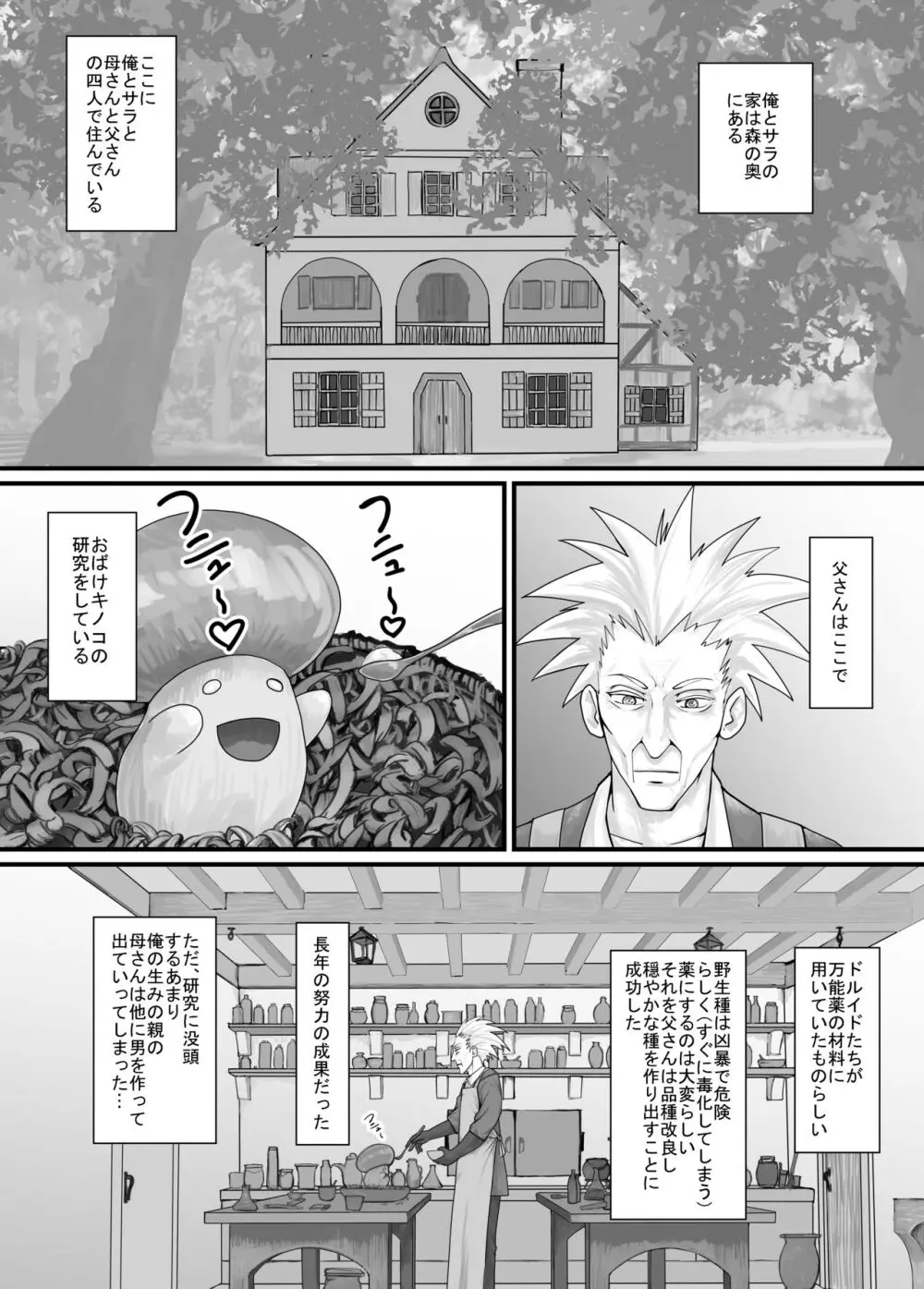 妹におしっこを見せてもらう漫画 1-13 15ページ