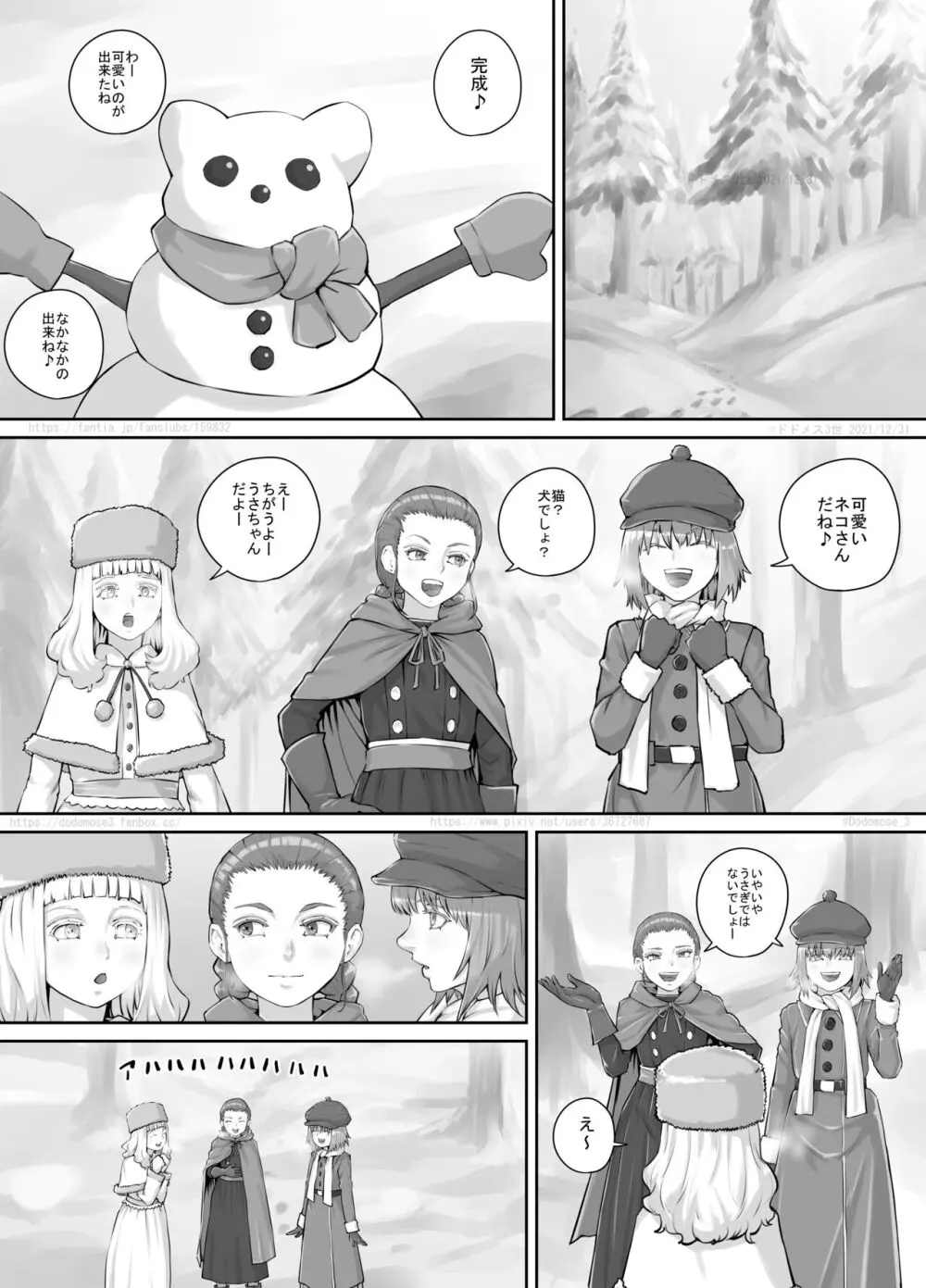 妹におしっこを見せてもらう漫画 1-13 164ページ