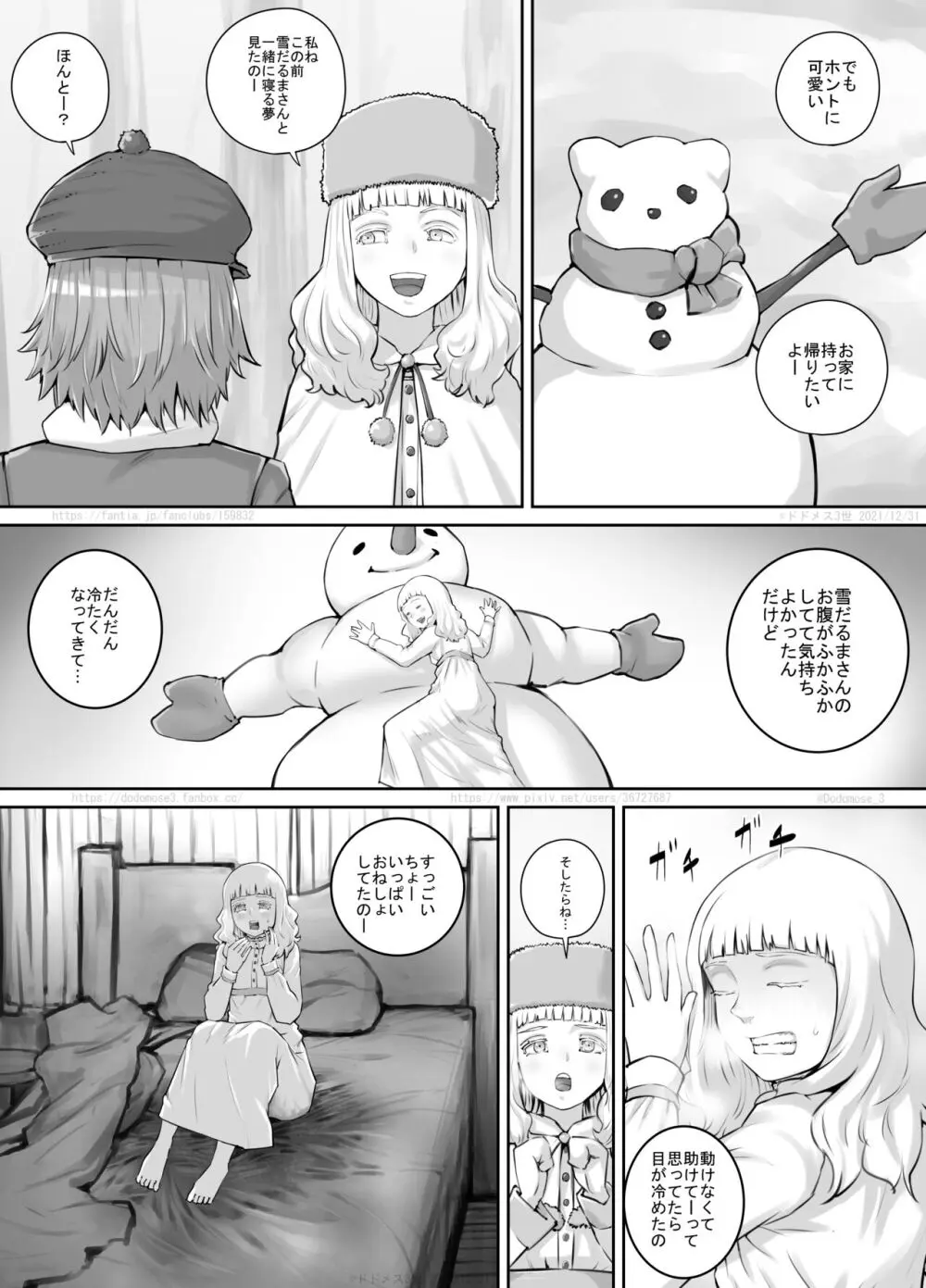 妹におしっこを見せてもらう漫画 1-13 165ページ