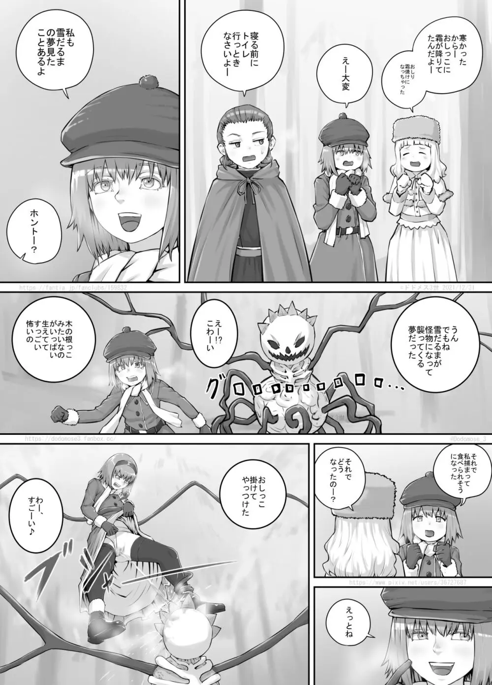 妹におしっこを見せてもらう漫画 1-13 166ページ