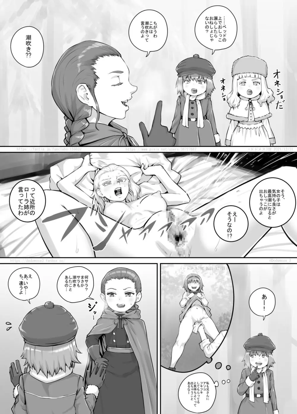 妹におしっこを見せてもらう漫画 1-13 170ページ