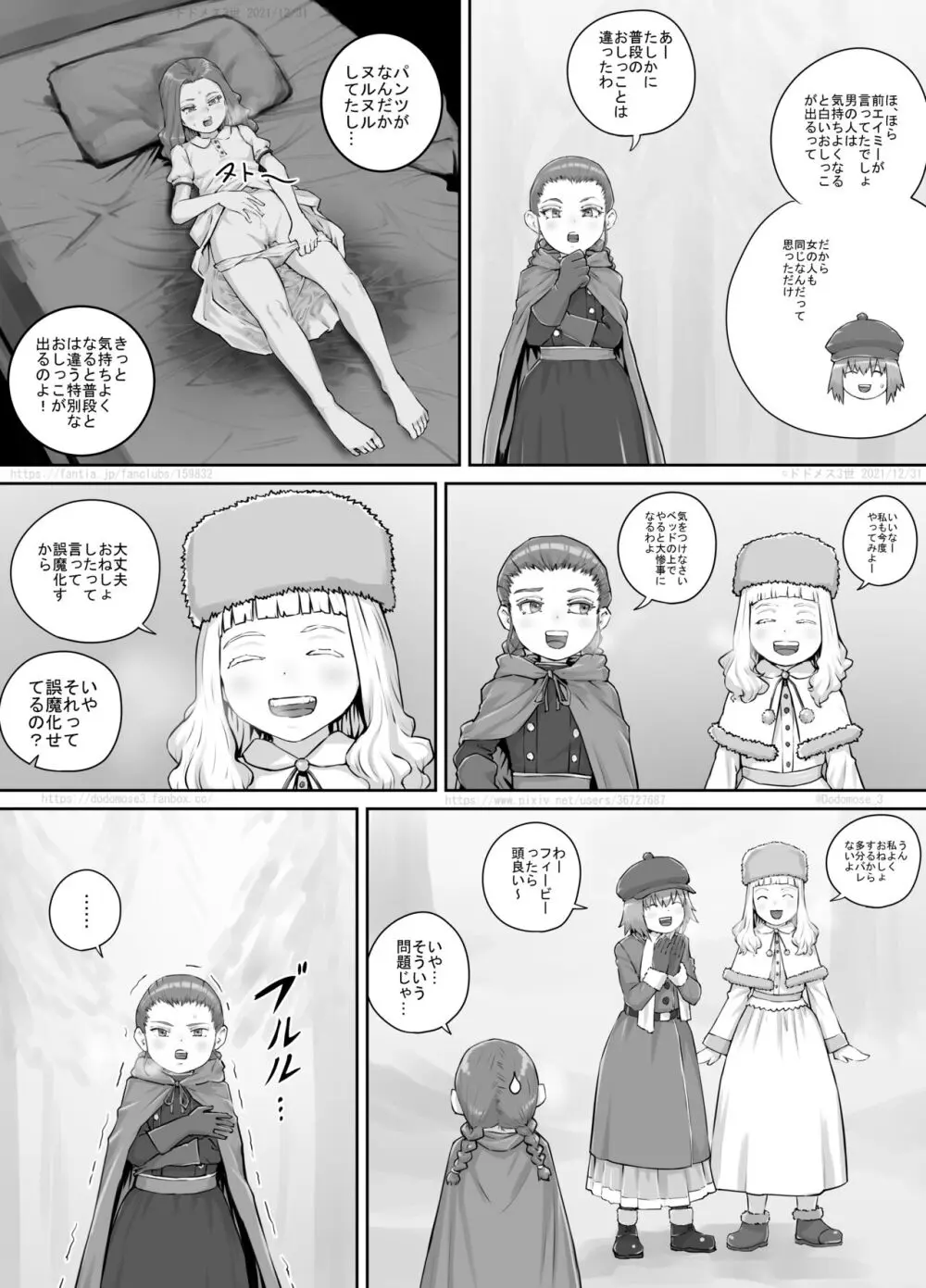 妹におしっこを見せてもらう漫画 1-13 171ページ