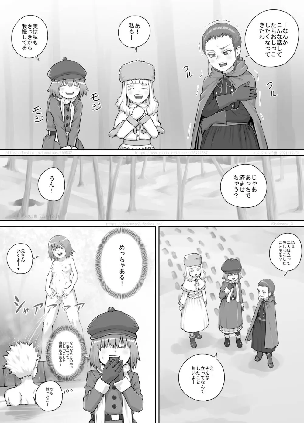 妹におしっこを見せてもらう漫画 1-13 172ページ