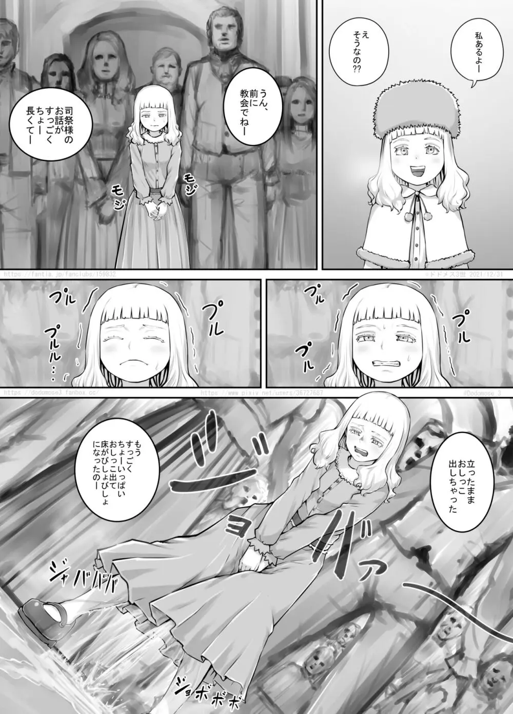 妹におしっこを見せてもらう漫画 1-13 173ページ